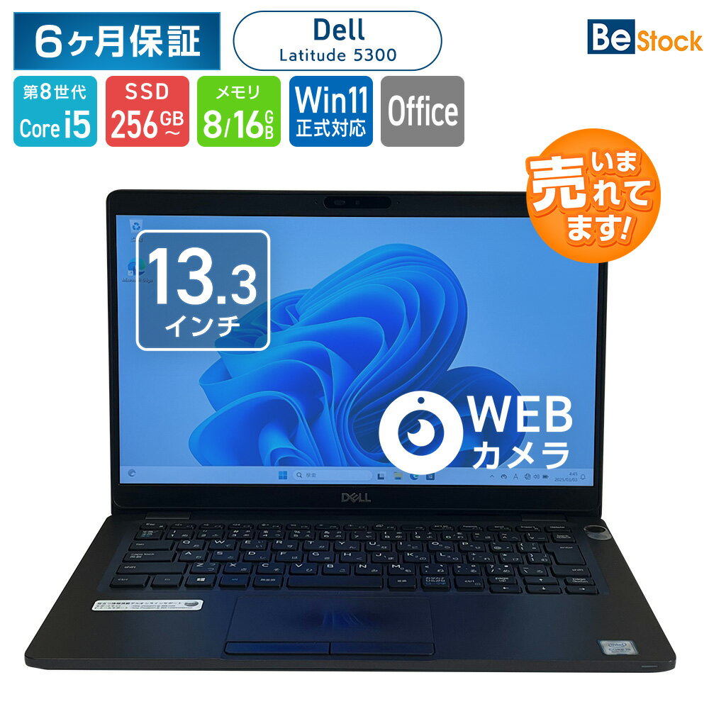 楽天市場】ノートパソコン 第8世代（メーカーDell）の通販