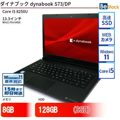 楽天市場】dynabook s73/dpの通販