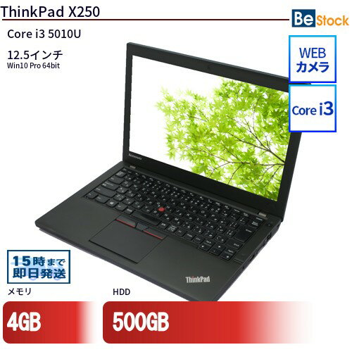 楽天市場】中古 x250 thinkpad（パソコン｜パソコン・周辺機器）の通販