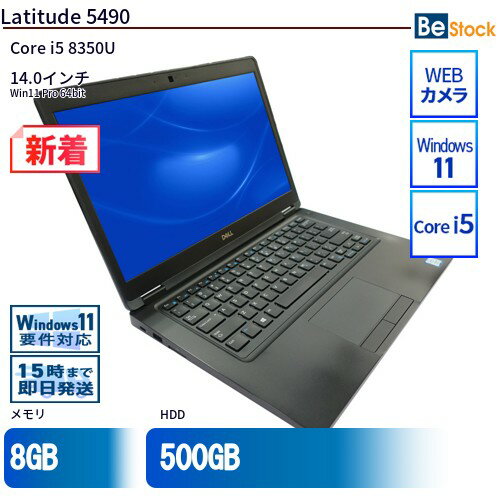 楽天市場】dell latitude 5490（ノートPC｜パソコン）：パソコン・周辺