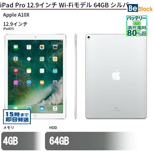 楽天市場】ipad pro 12.9 64gbの通販