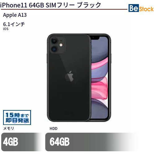 楽天市場】iphone11 64gb simフリー ブラックの通販
