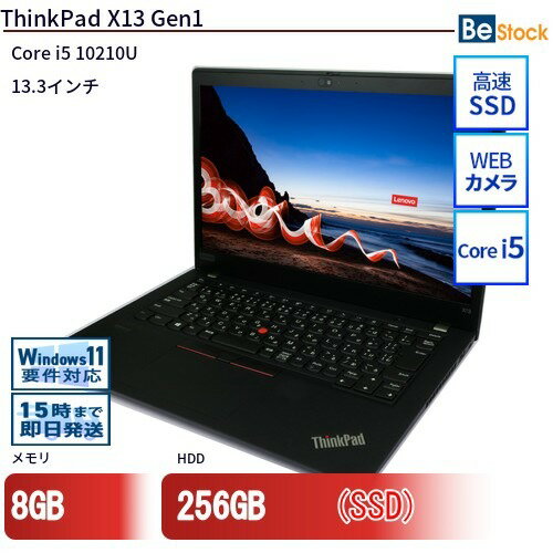 楽天市場】thinkpad x13（メーカーLenovo・CPU周波数～ 1.6GHz