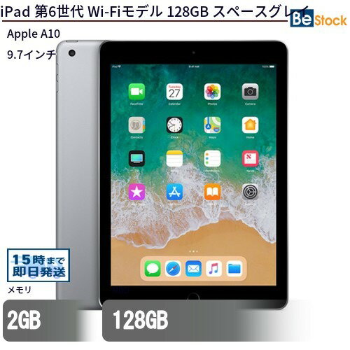 楽天市場】128gb wi-fi ipad 9.7インチ 第6世代（カラーシルバー）の通販