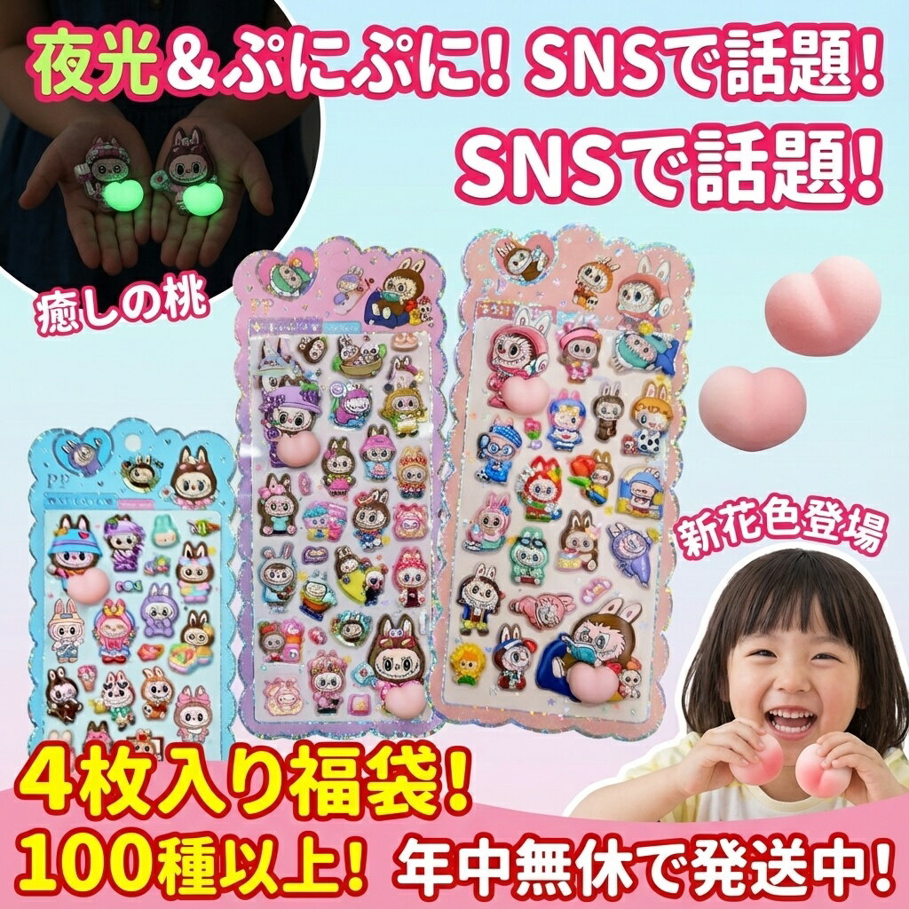 楽天市場】スクイーズ モモの通販