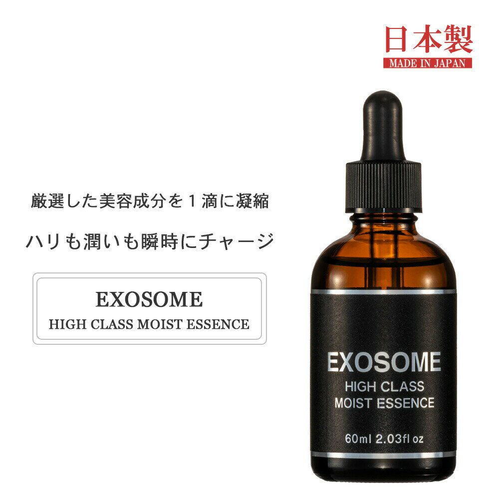 楽天市場】美容液 エクソソーム（総容量（ml/L）50 ～ 99ml）の通販