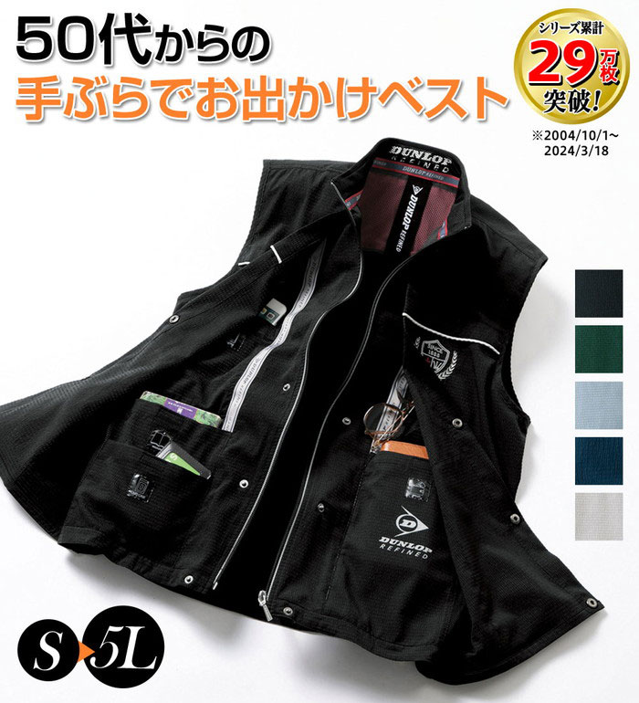 楽天市場】空調服 ファン付き ベスト ダンロップ（メンズファッション