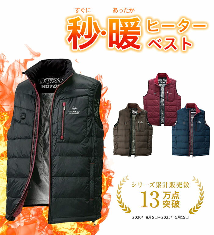 楽天市場】ファン ベスト ダンロップの通販