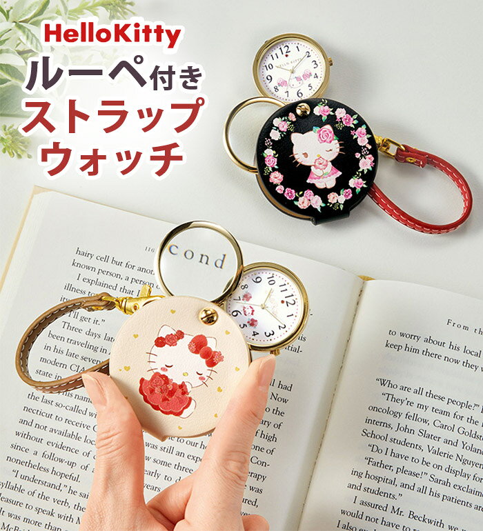 楽天市場】ハローキティ 懐中時計の通販