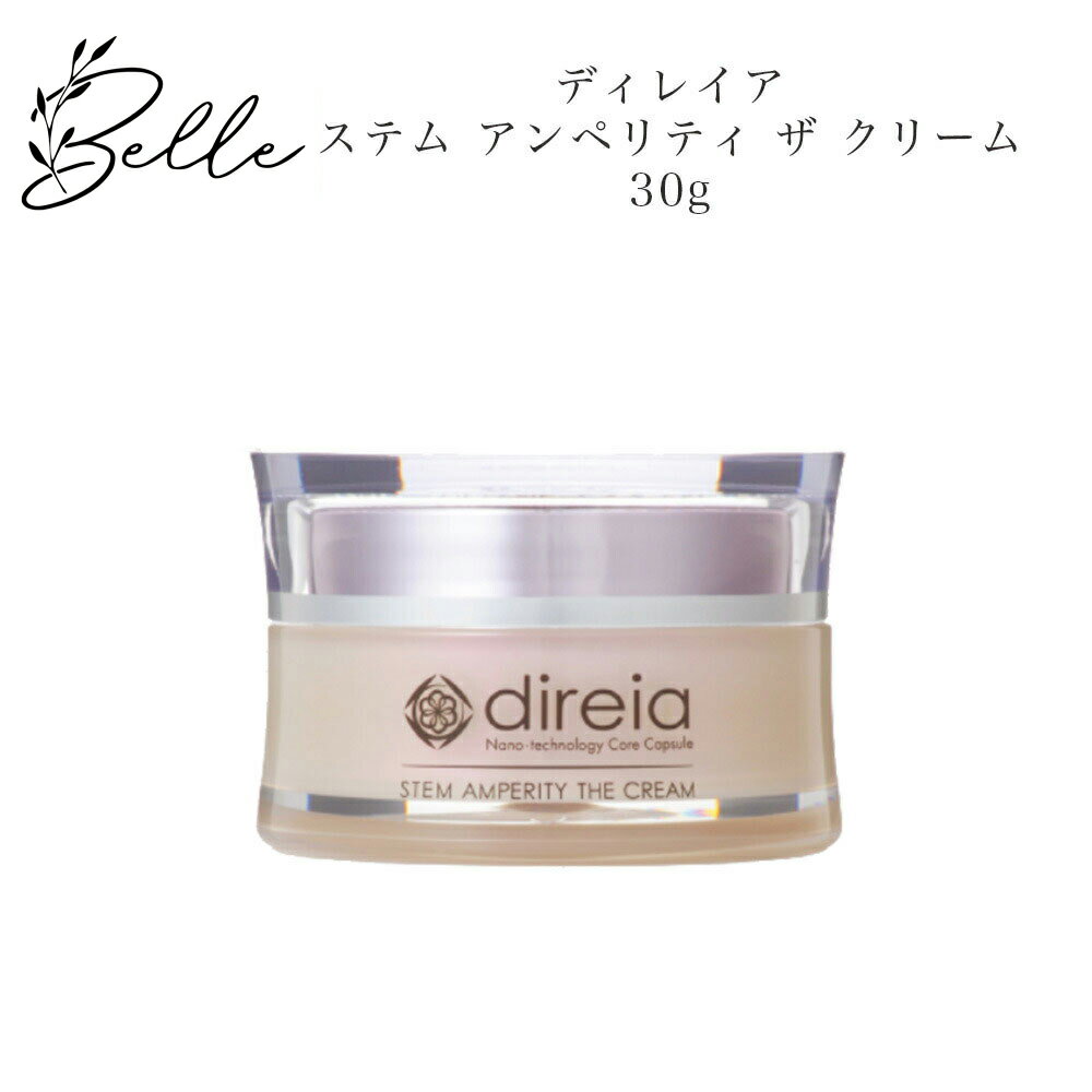 楽天市場】ディレイア ステム アンペリティ ザ クリームの通販