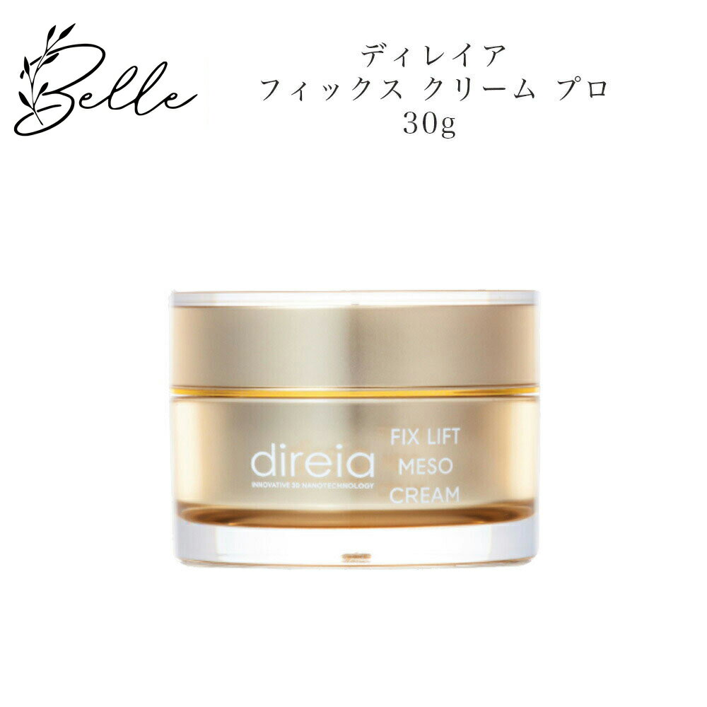 楽天市場】ディレイア クリームの通販