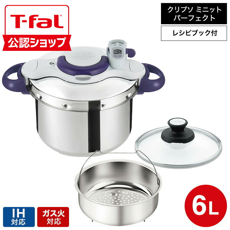 楽天市場】圧力鍋 ティファール t－fal クリプソ アーチ タイマー 6lの通販