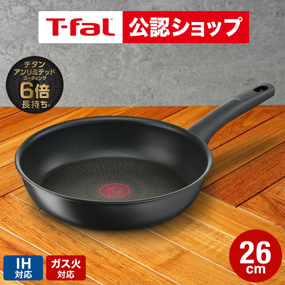 楽天市場】フライパン t-fal チタン・アンリミテッドコーティングの通販