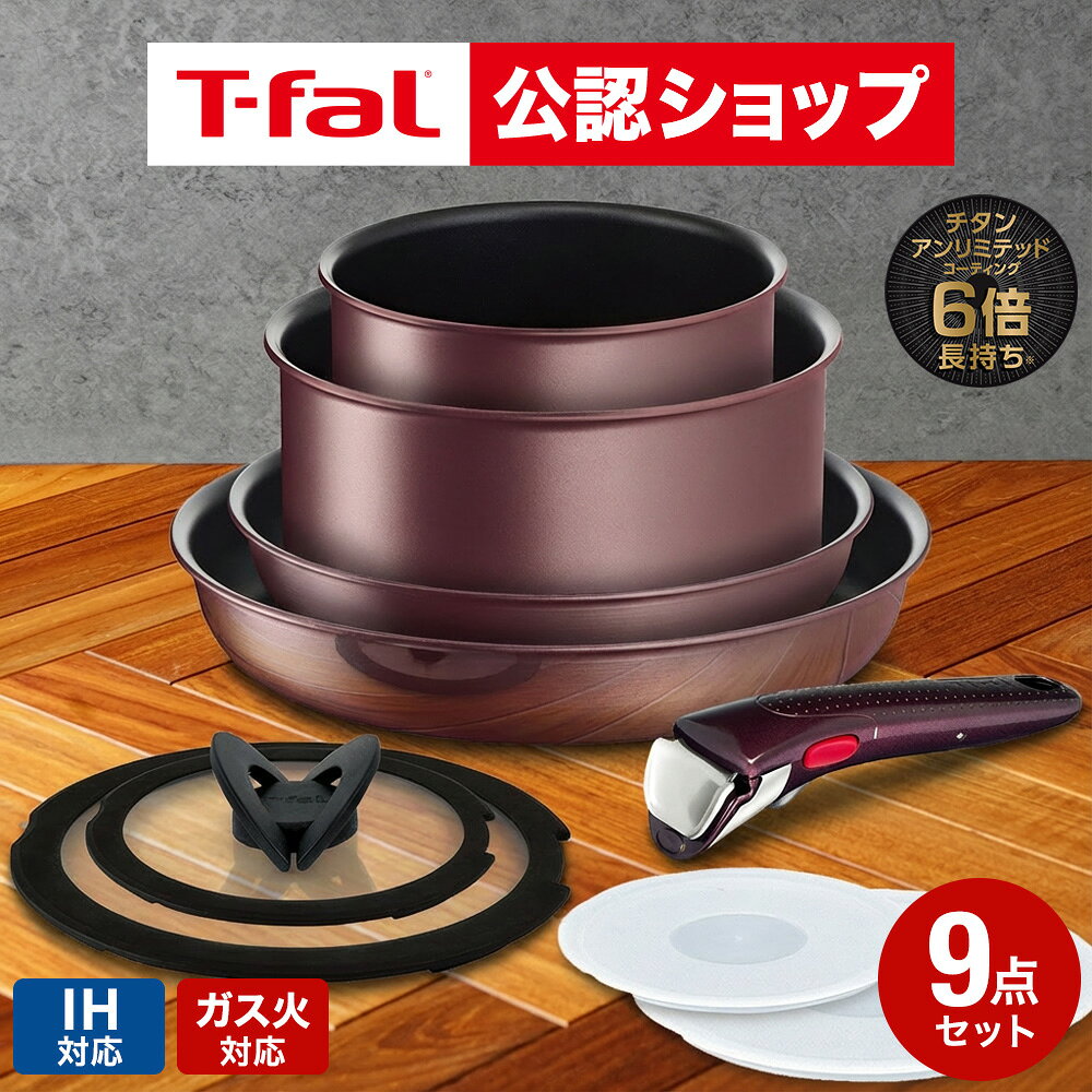 楽天市場】t－fal アンリミテッドの通販