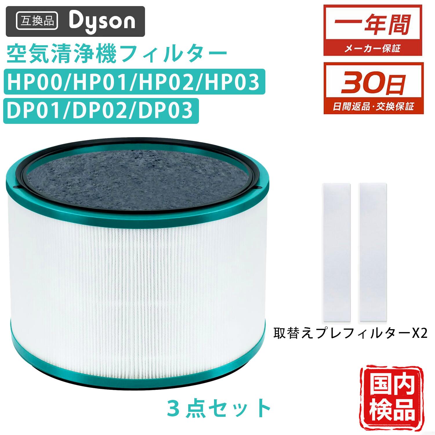 楽天市場】dyson pure hot cool hp00の通販