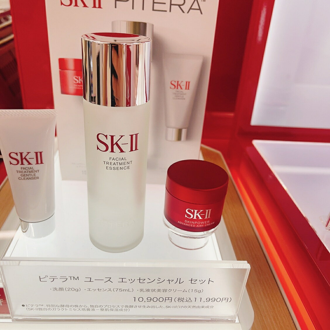 楽天市場】sk-ii トライアル（セット｜スキンケア）：美容・コスメ