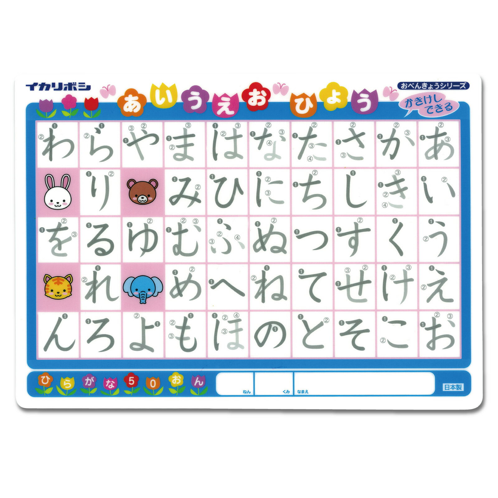 楽天市場】五十音の通販