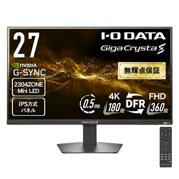楽天市場】i-o data gigacrysta 27インチの通販