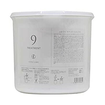 楽天市場】コタ アイケア 業務用 9の通販
