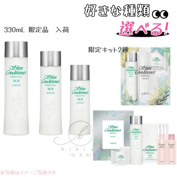 楽天市場】アルビオン 薬用スキンコンディショナー エッセンシャル N