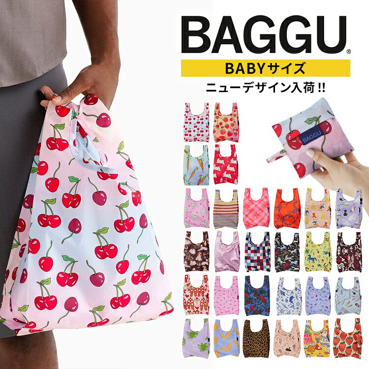 楽天市場】BAGGU（バッグ・小物・ブランド雑貨）の通販