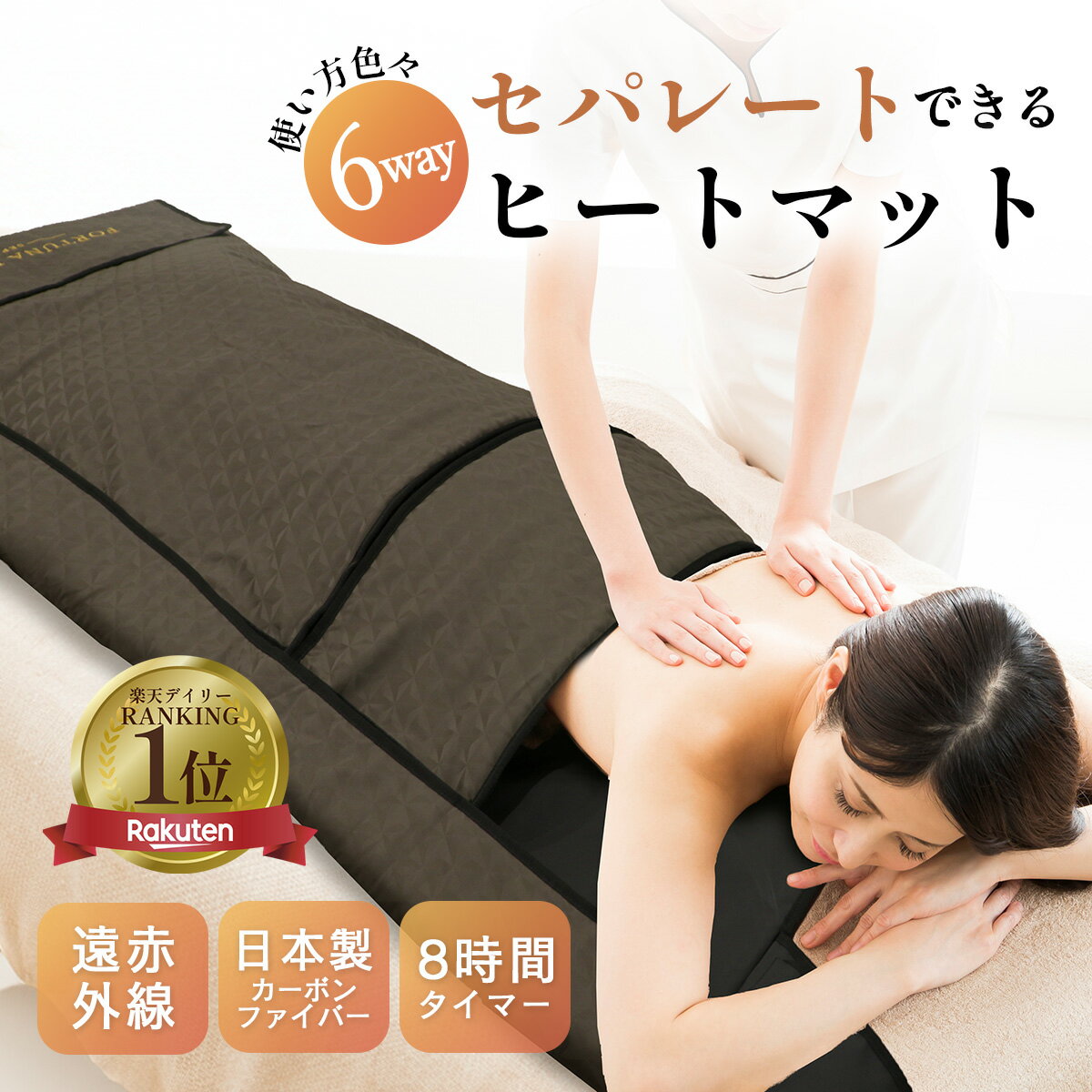 楽天市場】セブン エステ ヒートマットの通販