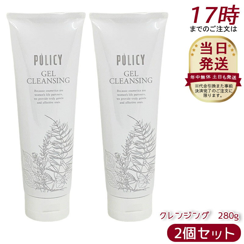 楽天市場】ポリシー化粧品ゲルクレンジング業務用の通販