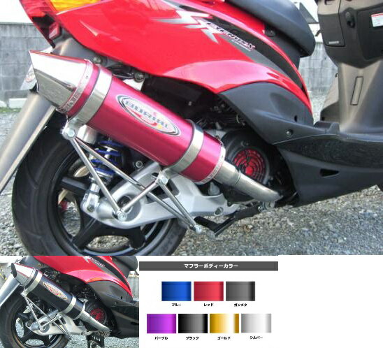 楽天市場】シグナスx マフラー ベリアルの通販