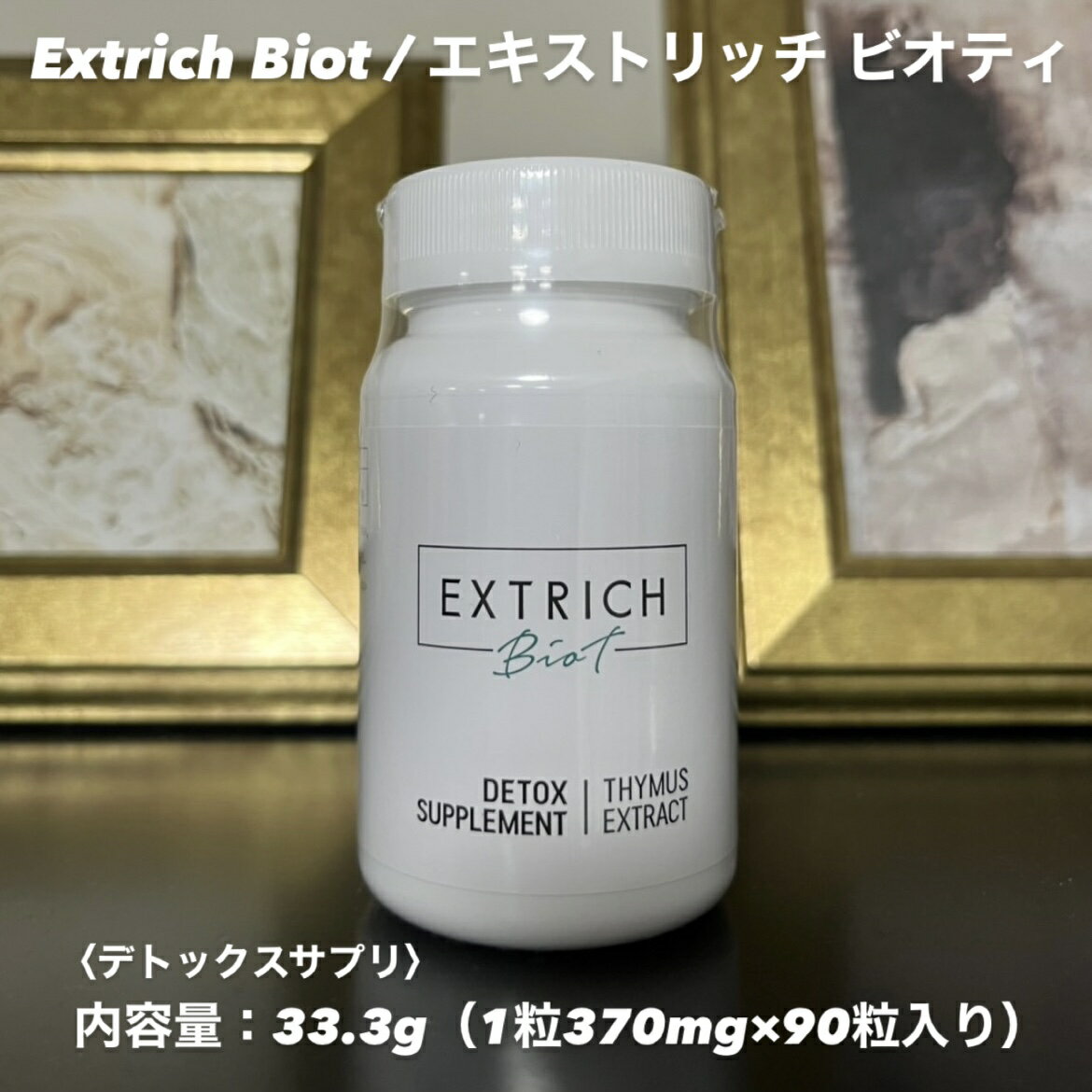 楽天市場】エキストリッチ ビオティの通販