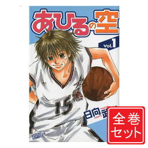 楽天市場】あひるの空 全巻の通販