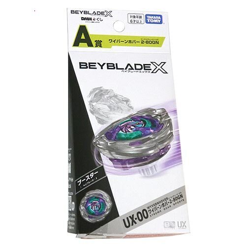 楽天市場】ベイブレード ワイバーンの通販