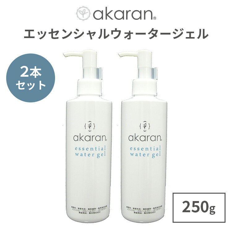 楽天市場】アカラン エッセンシャルウォータージェル250g（美容