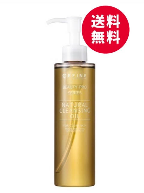 楽天市場】セフィーヌナチュラルクレンジングオイルの通販