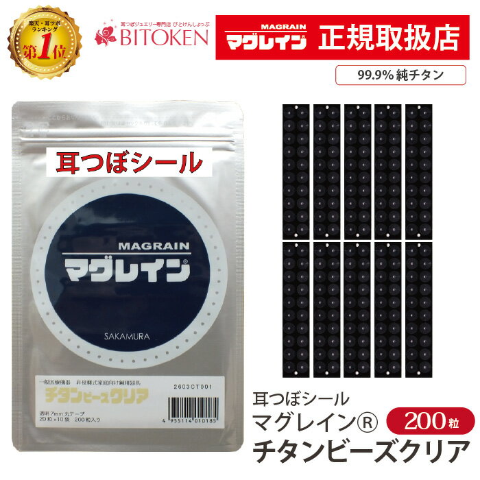 楽天市場】マグレイン クリアの通販