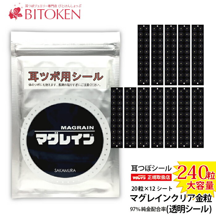 楽天市場】マグレインクリア 金粒の通販