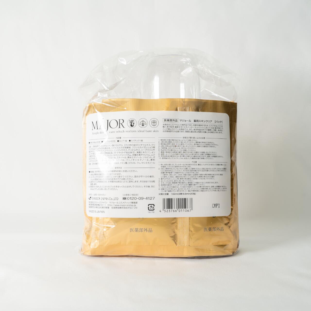 楽天市場】マジョール 炭酸 パックの通販