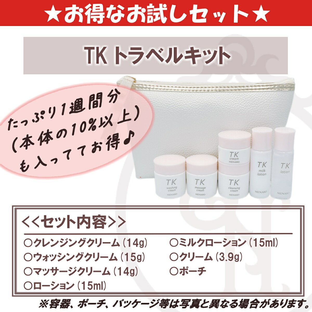 楽天市場】メナード tk（セット｜スキンケア）：美容・コスメ・香水の通販