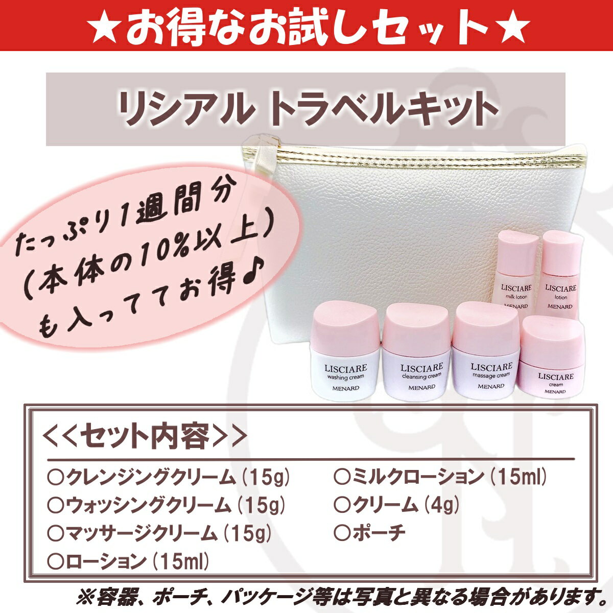 楽天市場】リシアル セットの通販