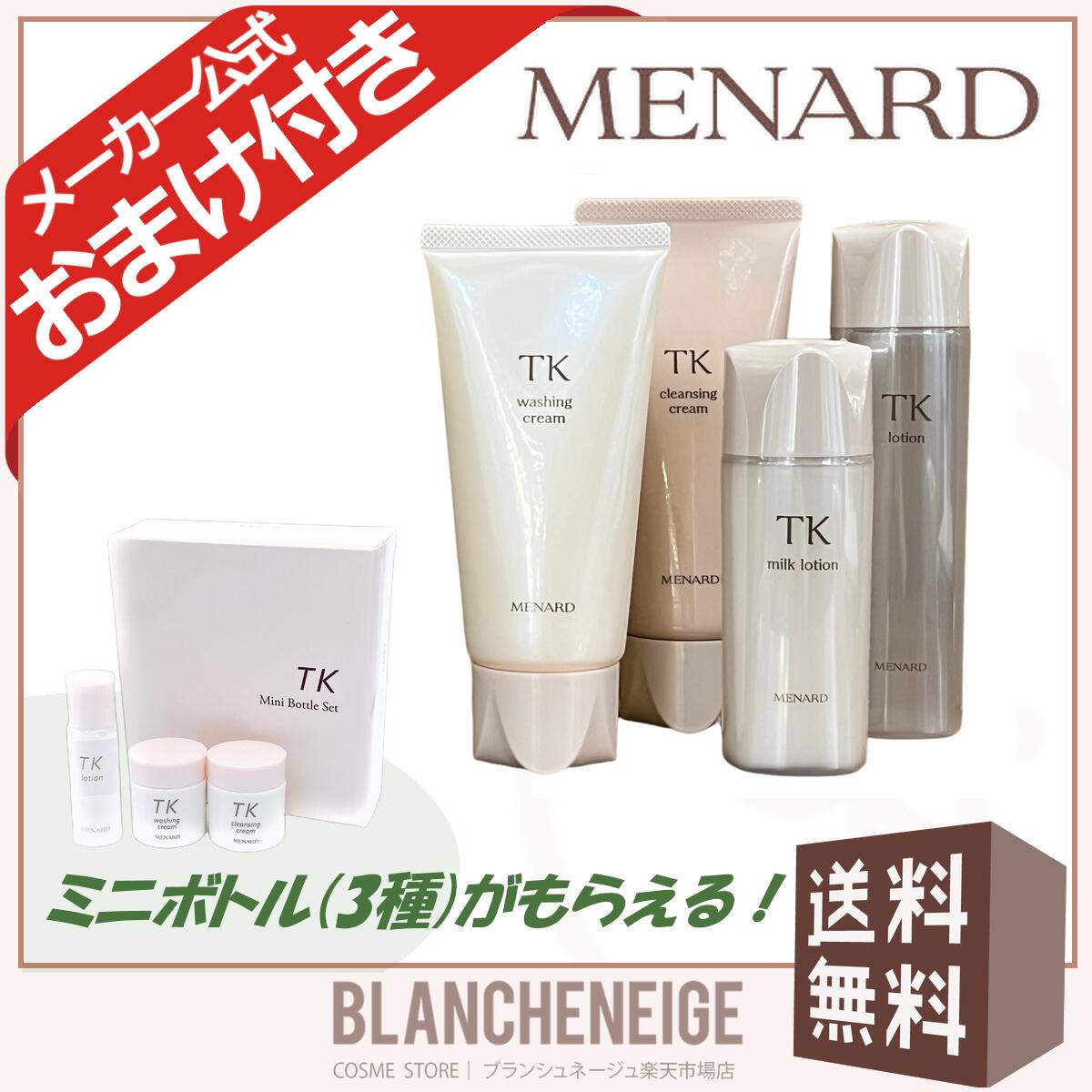 楽天市場】メナードtk 6点セットの通販