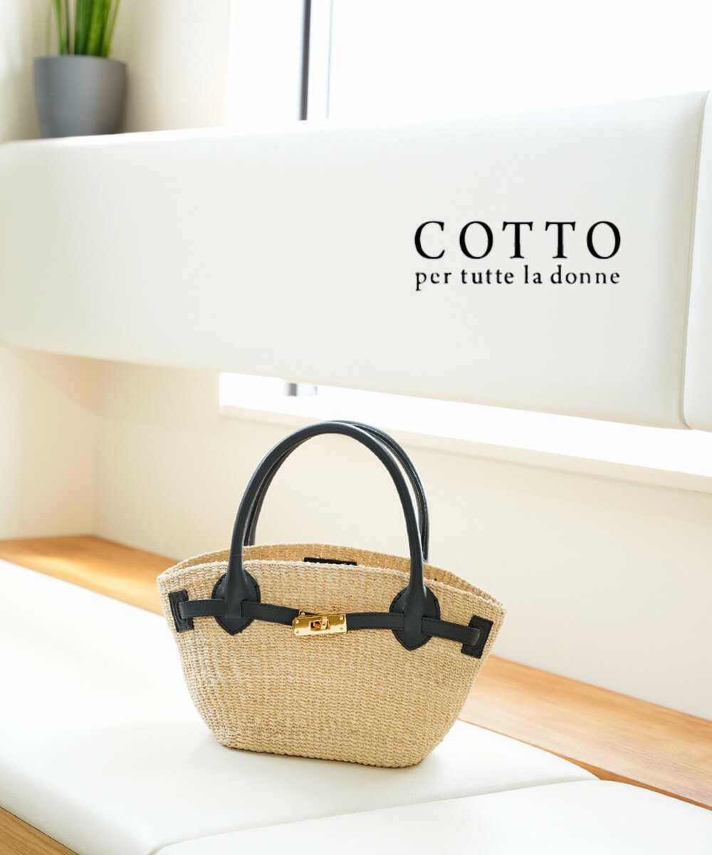 楽天市場】cotto バッグの通販