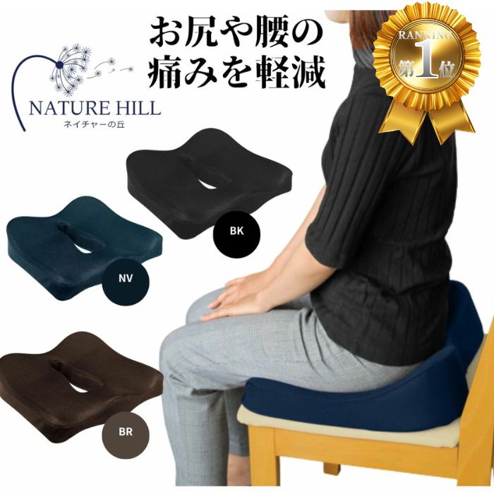 楽天市場】骨盤矯正 クッション 人間工学の通販
