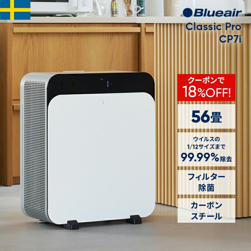 楽天市場】ブルーエア blueair 空気清浄機 classic 405の通販