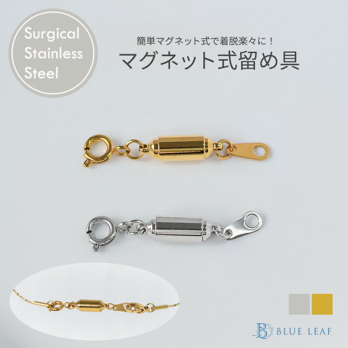 楽天市場】マグネット クラスプ 18金の通販