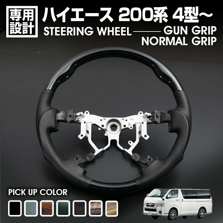 楽天市場】ハイエース ステアリング モモの通販