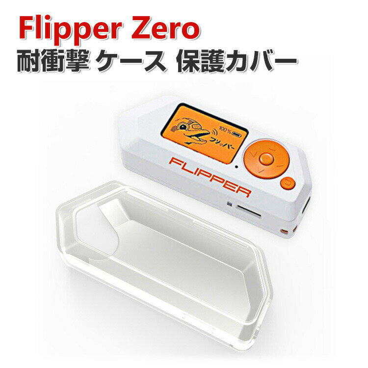 楽天市場】Flipper Zeroの通販