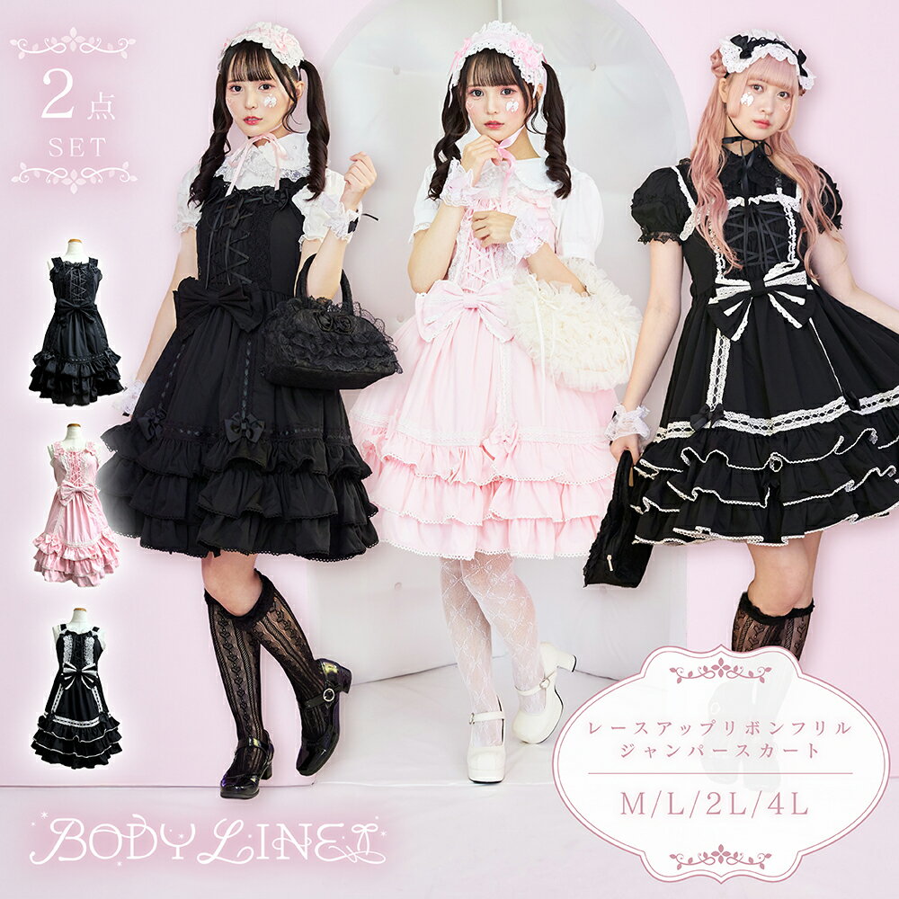 楽天市場】ボディーライン ゴスロリ ロリィタ ワンピースの通販