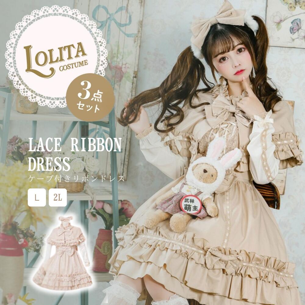楽天市場】ボディライン ロリータの通販