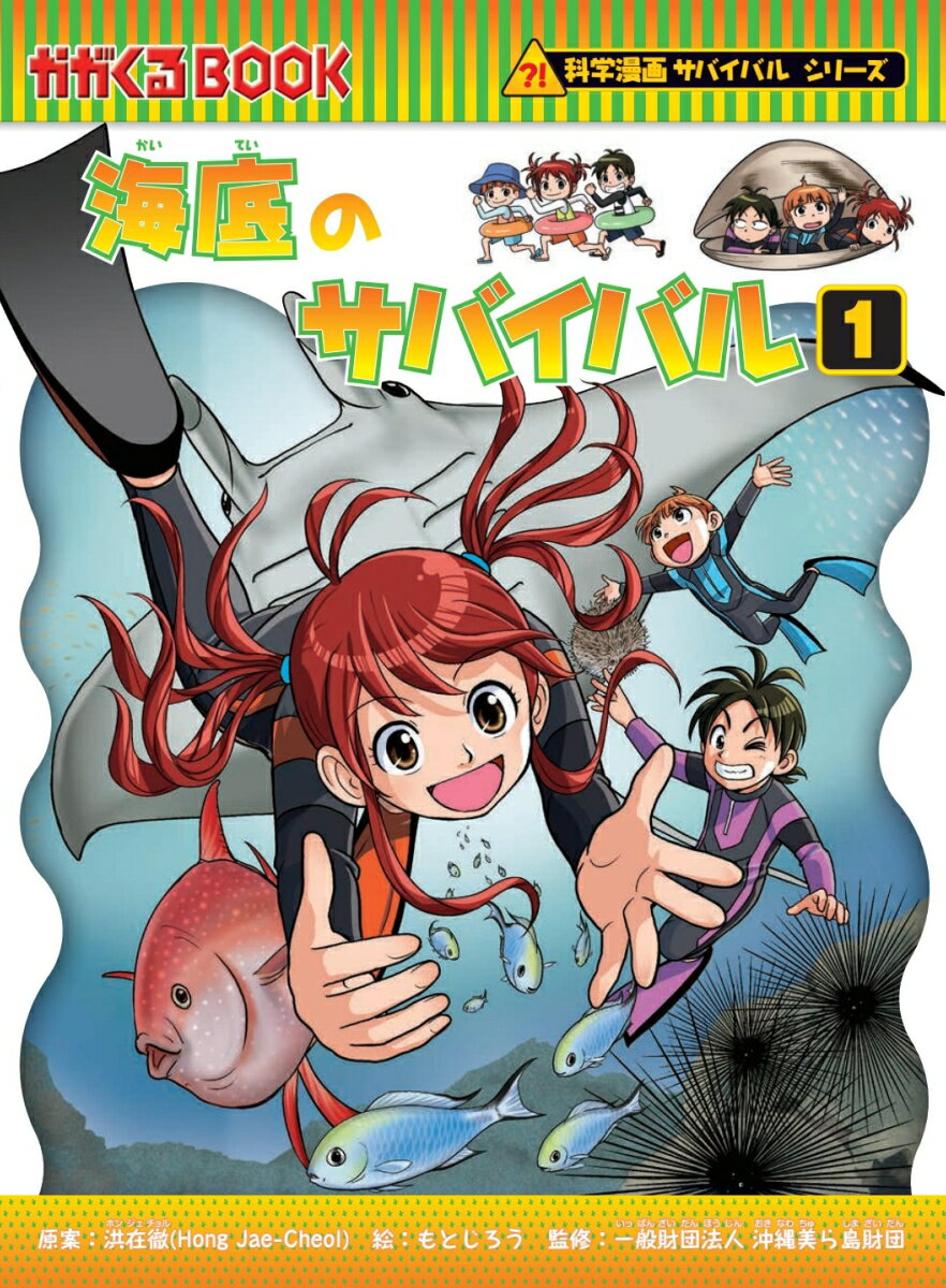 楽天市場】サバイバル 知識 本の通販