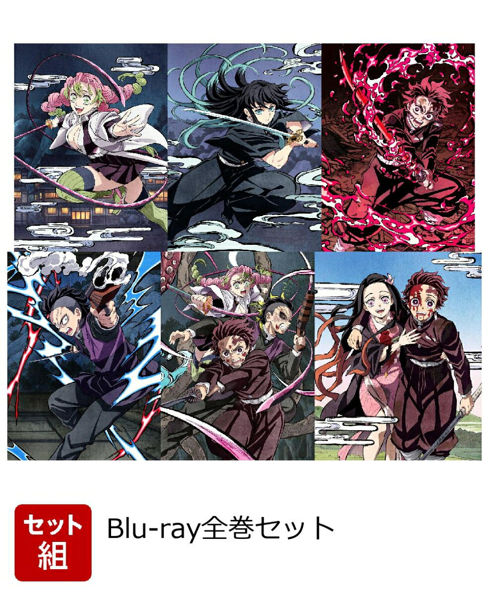 楽天市場】鬼滅の刃 全巻セット（CD・DVD）の通販