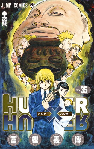 楽天市場】hunter×hunter 32巻の通販